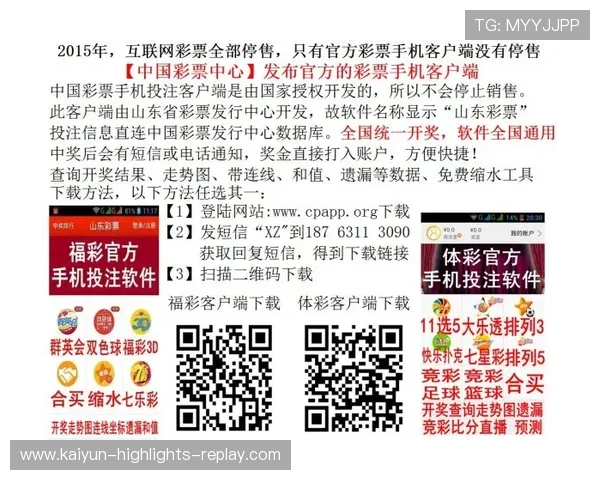 开云波胆中大奖真实性揭秘 避坑防骗指南