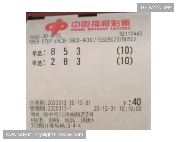 体育投注避坑指南 彩票与数字高频玩法防骗攻略