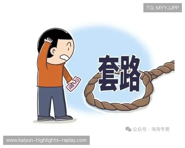 运动社区彩票高频玩法防骗避坑指南