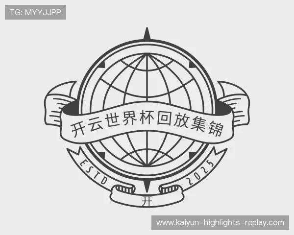 关于开云回放集锦